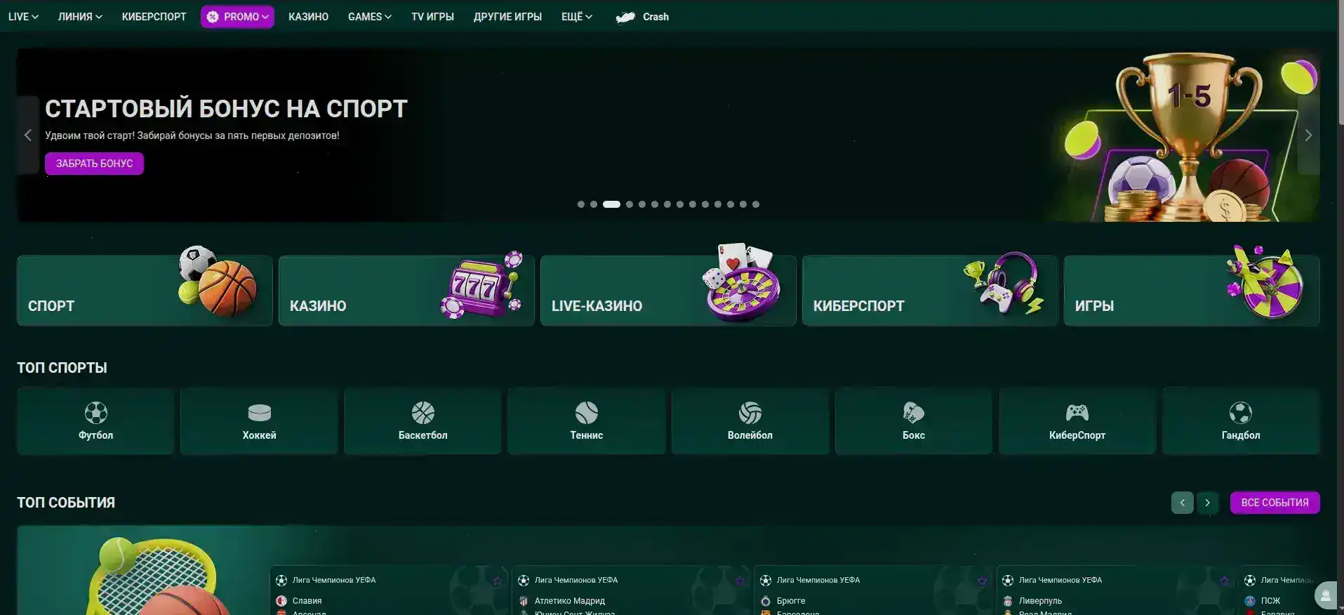 Афиша новинкок сейфа Winwin Casino